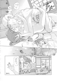 [Senke Kagero] Petit Heaven