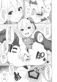 (COMIC1☆12) [grand-slum (Cure Slum)] LiPPS to! Zenkoku Tanemaki Tour (THE IDOLM@STER CINDERELLA GIRLS)