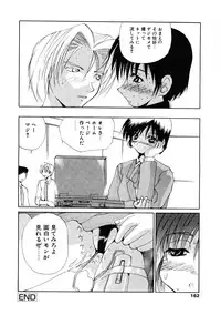 [Gekka Saeki] Roshutsgurui