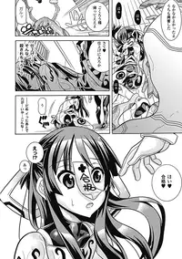 [Anthology] Megami Crisis 8 [Digital]