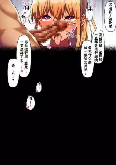 Sports-kei Kanojo, Nikubenki Health ni Ochiru.