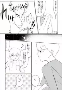 (SUPER26) [OPEN ROAD (Roki)] Semete Sono Me ga Sameru made (Mob Psycho 100)