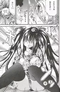 [Monkees (YoungJiJii)] Change (Various)