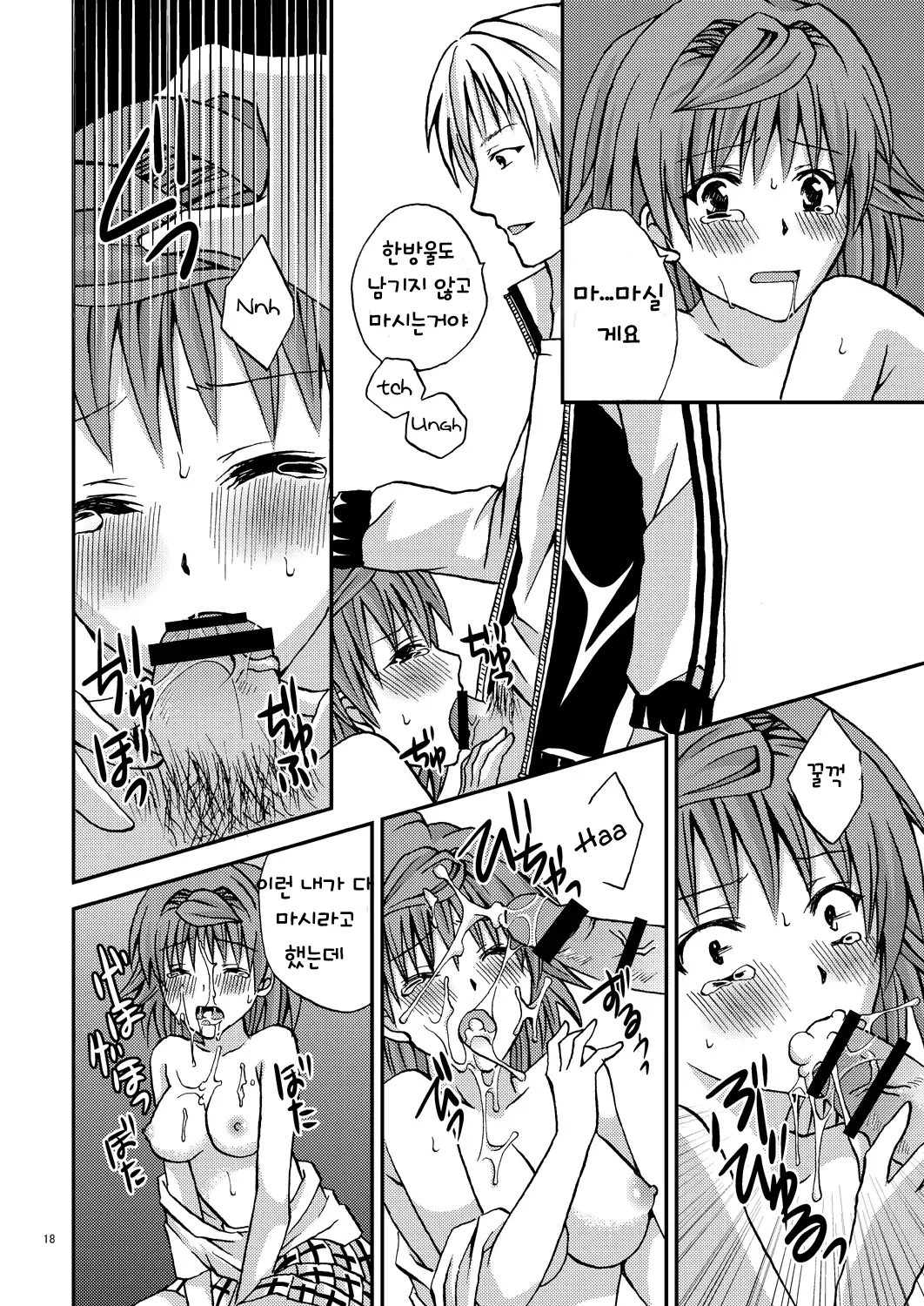 Riko♥Style | 리코 스타일