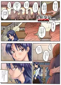 [Anthology] Gatchiri Kairaku Land vol.1 Miko ga, Maid ga, Imouto ga, Idol ga, Okasareru! [Digital]