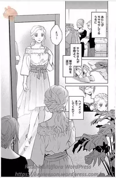 Subete Ai no Shiwaza/愛調教成性俘虜/爱调教成性俘虏/すべて愛のしわざ——もんでんあきこ vol 3（3/3）