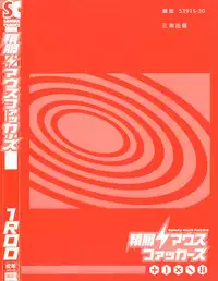 [1Roo] Seifuku Mouth Fuckers