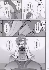 (C90) [Moon Wort (Sougetsu Nonono)] Hishokan no Hayashimo-san (Kantai Collection -KanColle-) [Chinese] [深渊汉化组]