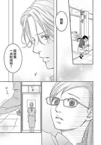 [Karen] konya hoken-shitsu de guchagucha ni ​ | 今夜、于保健室甜蜜融化 1-6 [Chinese] [莉赛特汉化组]