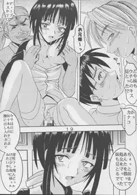 [St. Rio] Love Dashi 20 (Love Hina)
