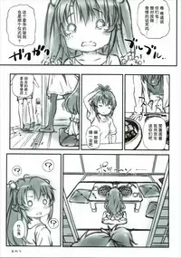 (C88) [Argyle check, Wanton Land Kumiai (Komamemaru)] Koma-chan Chicchakunai yo! Okkina HiAce 02 Repeat (Non Non Biyori) [Chinese] [朔夜汉化]