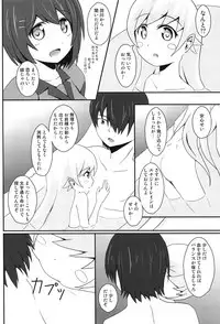 (COMIC1☆6) [S.N.L (Syanal)] Panaino! (Bakemonogatari)
