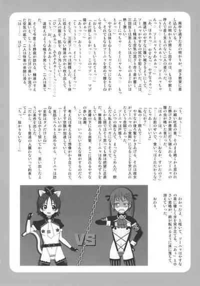 Kill Me Dosuke-Baby Super