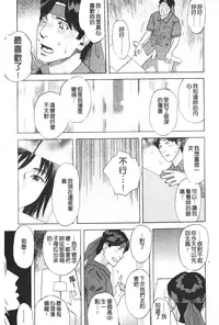 [Tenjiku Rounin] ARCHAIC ANGEL Ryouki no Hate | 凌鬼之果 [Chinese]