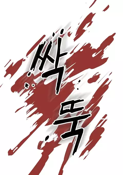 Refrain Love Ch.1-36