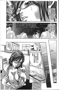 [Onikubo Hirohisa] Amai Kankei | 甘美姦計 [Chinese]