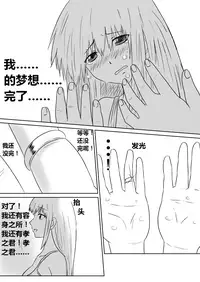 [Mikezoutei] Ore no Kanojo ga Fuuzokujou ni Natta Riyuu | 女朋友下海拍片了 [Chinese] [K记翻译] [Digital]