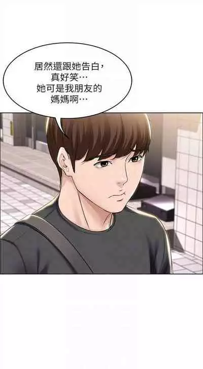 [嫌疑犯H & 金Zetta] 寄宿日記 1-76 官方中文（連載中）