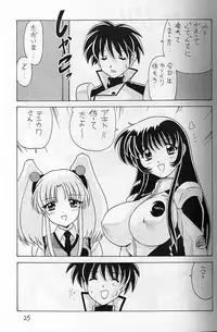 [Mental Specialist (Watanabe Yoshimasa)] Nade Nade Shiko Shiko 8 (Nadesico)