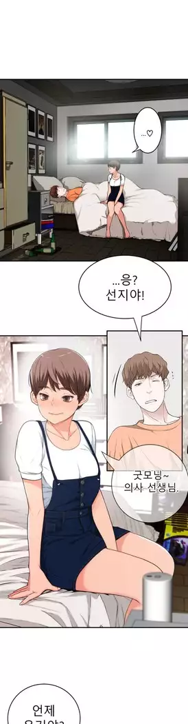 Tissue Thieves Ch.1-27