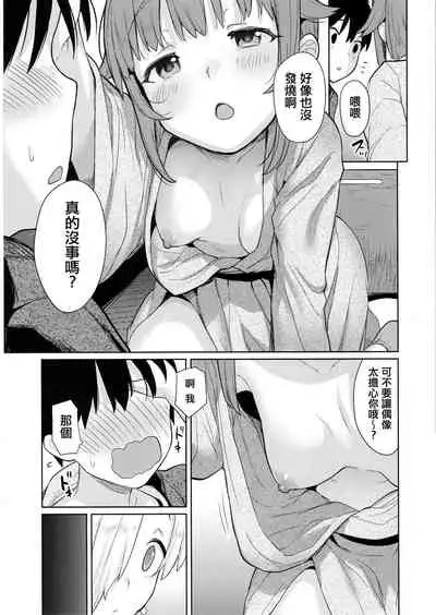 (C97) [Chie no Genseki (Azuse)] Accent Circonflexe 2 (THE IDOLM@STER CINDERELLA GIRLS) [Chinese] [吸住没碎个人汉化]