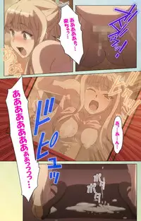 [INU] [Full Color Seijin Han] Furueru Kuchibiru fuzzy lips1 Complete Ban [Digital]