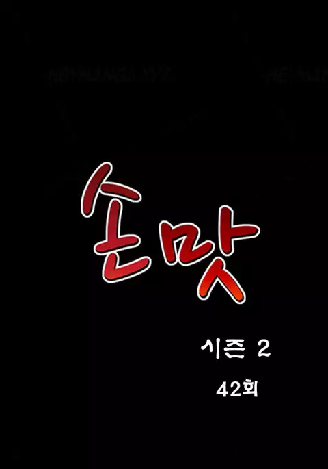 The Taste of Hands Ch.1-72