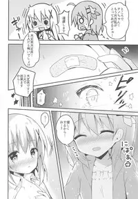 (COMIC1☆14) [Bitter Crown (Nanamiya Rin)] Yasashiku Suru kara Daijoubu (Gochuumon wa Usagi desu ka?)