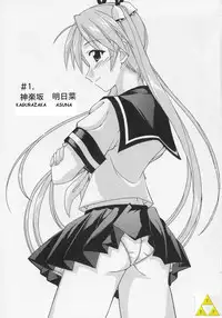 (CR37) [Big Boss (Hontai Bai)] Jet Stream Attack Hakugeki !! Triple Musume (Mahou Sensei Negima!) [English] [trinity-translations]