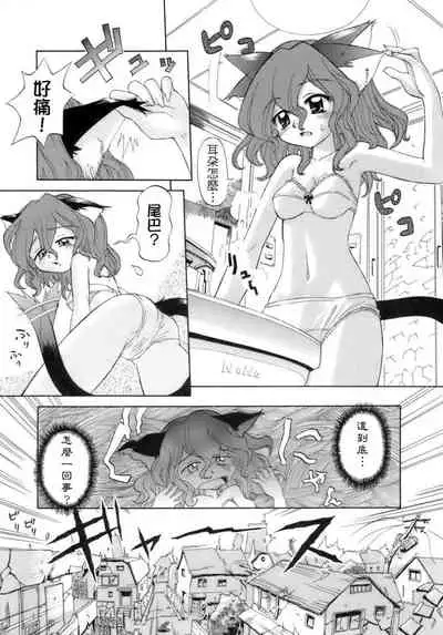 [Koume Keito] Kafun Shoujo Chuuihou! - The Pollinic Girls Attack! -| 花粉少女注意报[Chinese]