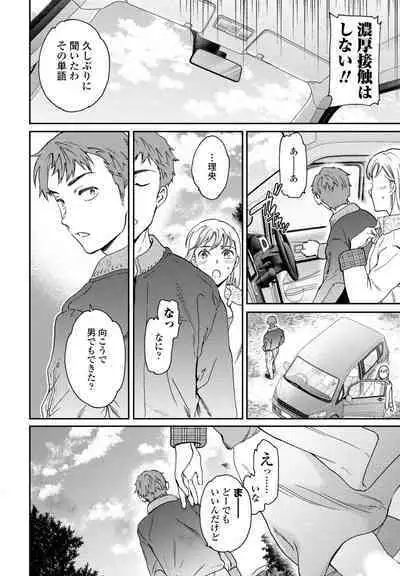 COMIC Momohime DEEPEST Vol. 2