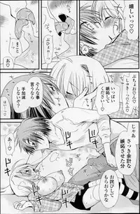 COMIC Potpourri Club 2013-03