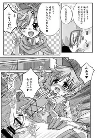 [Strawberry (Ichigo)]Otona no ehon (Bungou to alchemist / Great writer and alchemist)