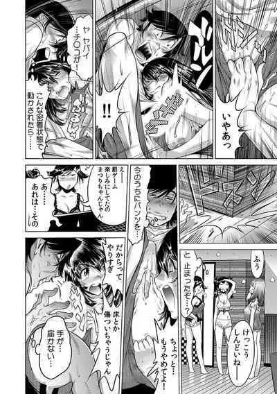 Ukkari Haicchatta!? Itoko to Micchaku Game Chuu 1-10