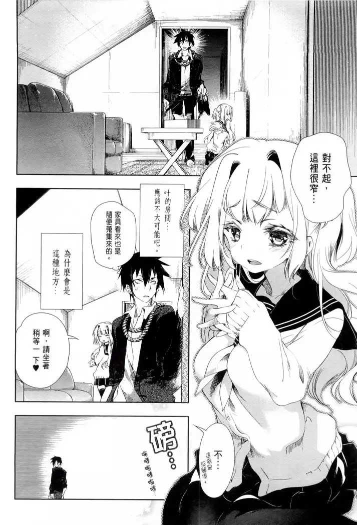 Kamisama no urami bi 1