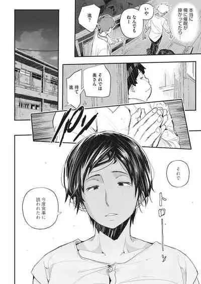 COMIC HOTMiLK Koime Vol. 32