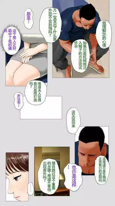 Tanezukeya~ ru-ru wihanno seishiteikousha 机翻润色