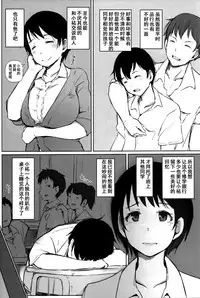 (C93) [Arakureta Monotachi (Arakure)] Hitozuma Kyoushi NTR Shuugakuryokou [Chinese] [含着个人汉化] [Digital]