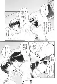 (SUPERKansai21) [Am (Ane)] Ii Ko to Warui Ko (Daiya no Ace)