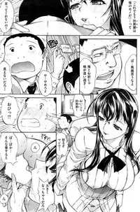 COMIC Shitsurakuten 2014-01