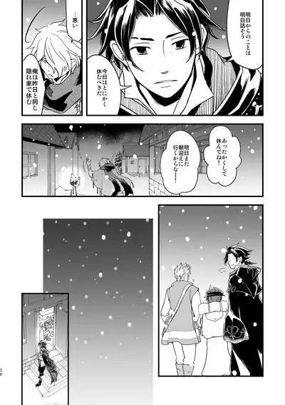 (TWINKLE MIRAGE 10) [Sasori no Karaage (ot)] 10-Nen-me no saikai (Octopath Traveler)