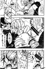 (C77) [Mayoineko (Nakagami Takashi)] Suggoi! Arcana Sisters (Arcana Heart)