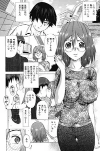 [Saba Satoru] Ichizu na Ikenie | Apsorption Sacrifice