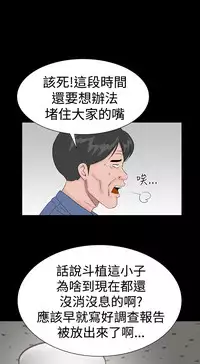 one woman brothel 楼凤 Ch.43-44 [Chinese]