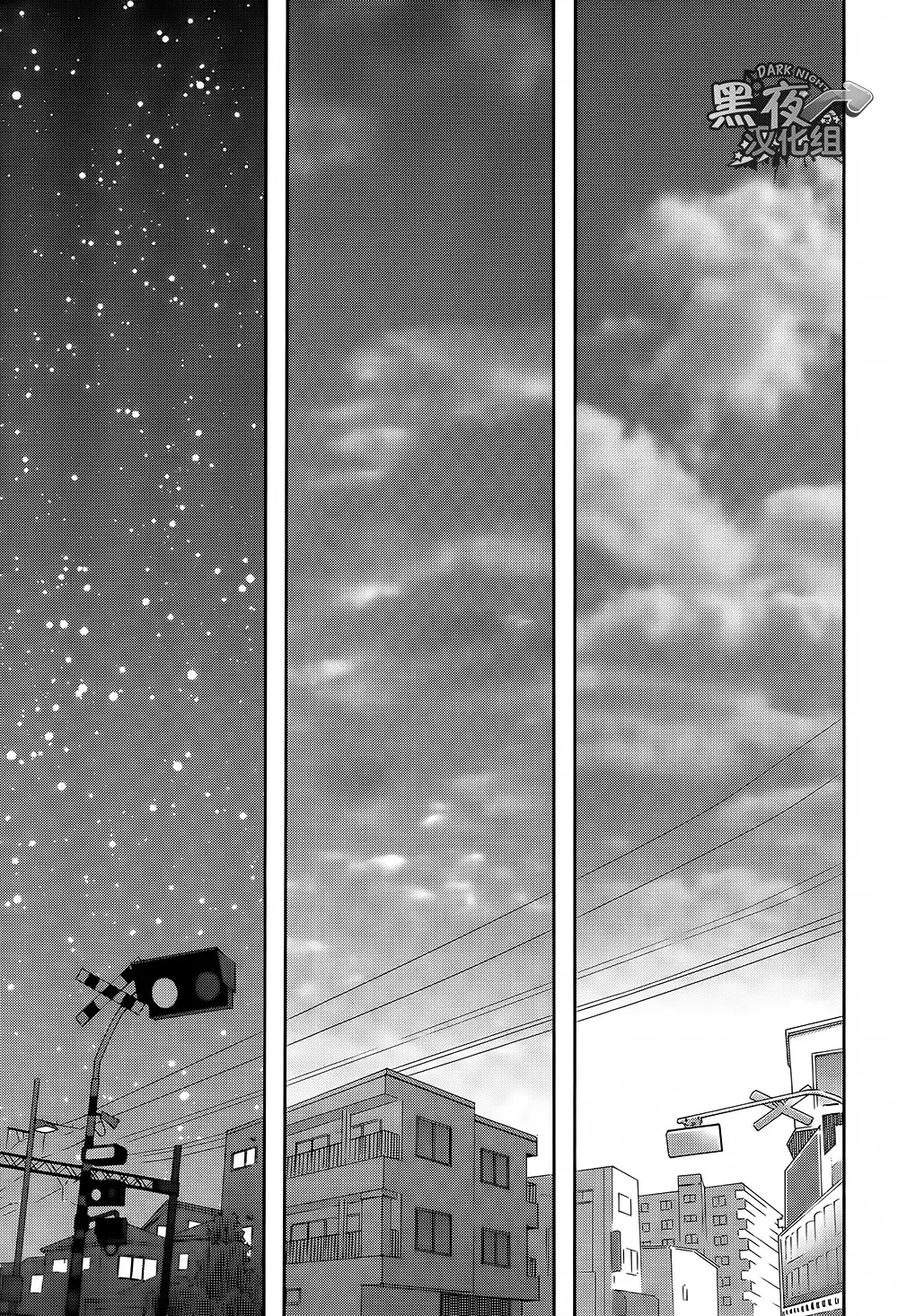 Otouto No Otto | 弟之夫