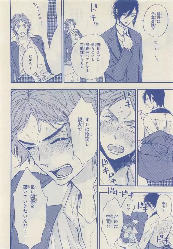 JUNK!BOY 2015 はるやすみ