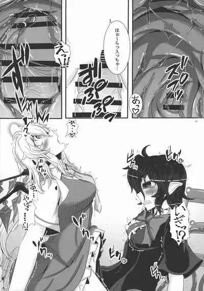 (Reitaisai 18) [Nuigurumiya-san (Itohiroichi)] Nue-chan ga Daisuki na Fran-chan (Touhou Project)