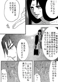 [Neji Hina no Sekai (Kuuya)] Naruto Airen (Naruto)