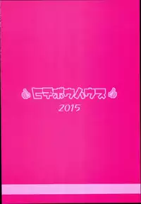 (C89) [Hidebou House (Hidebou)] Sweet & Melting (THE IDOLM@STER)