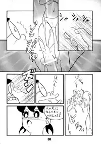 [TWIN TAIL] TWIN TAIL vol.12 Seinen SF Tanpen (Esper Mami)